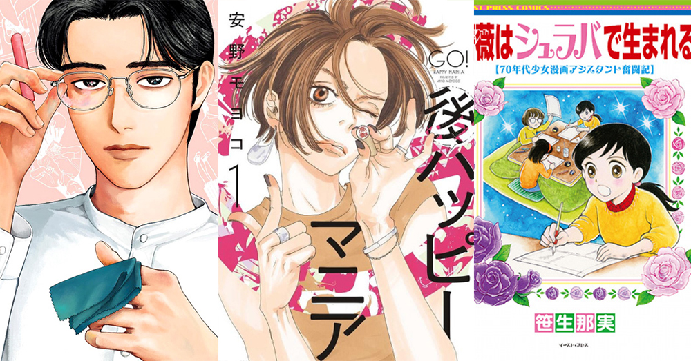 Kono Manga Ga Sugoi! Classifica Femminile Kono Manga Ga Sugoi! Classifica Femminile